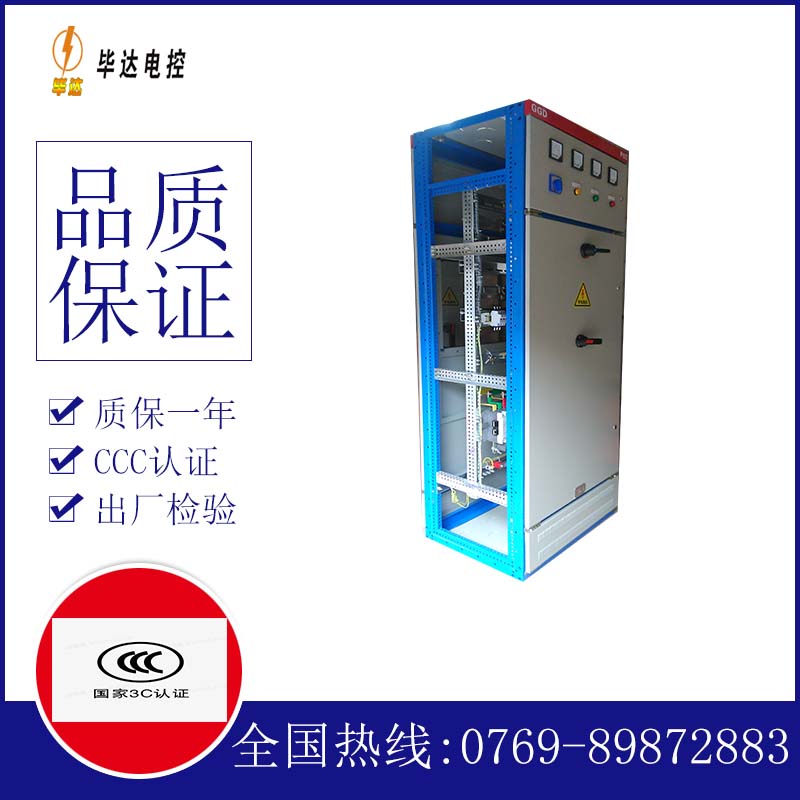 建瓯GGD固定式开关柜