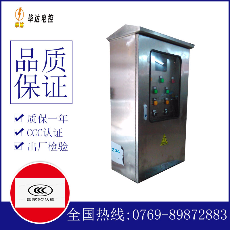 建瓯不锈钢配电箱