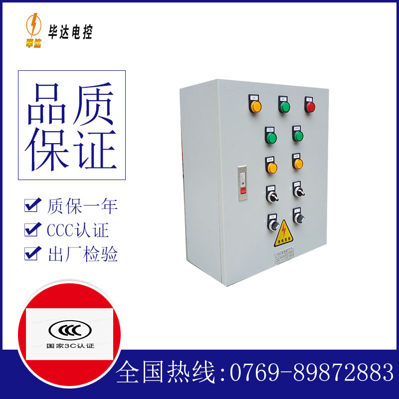 建瓯电控箱